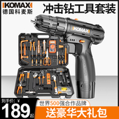 极速科麦斯电动工具多功能电钻手电转家用冲击钻充电式 手电钻手钻