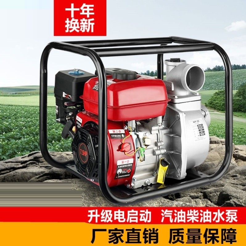 好货汽油泵抽水机柴油机消防泵高扬程水泵100米2寸34寸农用灌溉自