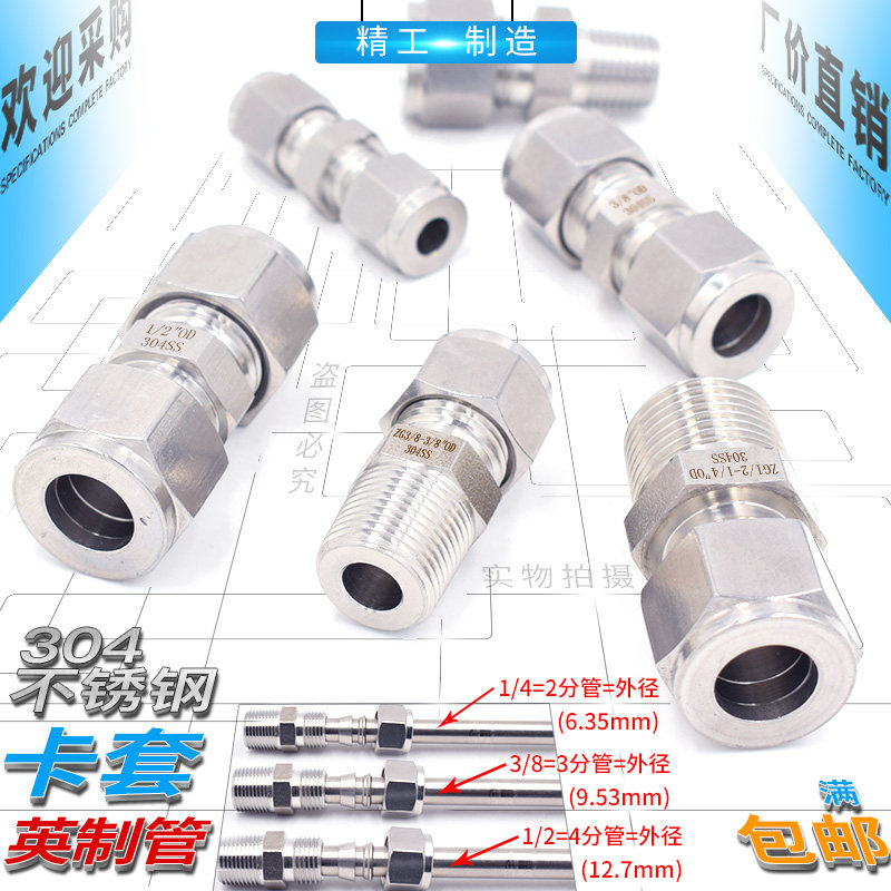 热销不锈钢英制管卡套1/2/3/4分卡1/4(6.35)3/8(9.53)1/2/(12.7mm