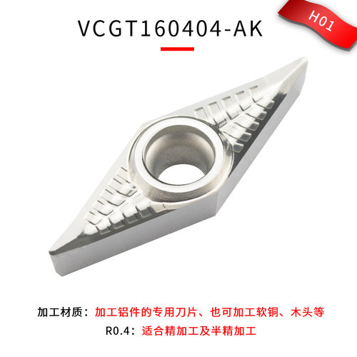 好货数控车床车刀片VCGT16铝用刀具内孔外圆刀钨钢刀粒