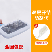 猫咪用品狗狗针梳宠物梳毛刷猫毛去浮毛神器狗毛开结梳大型犬梳子