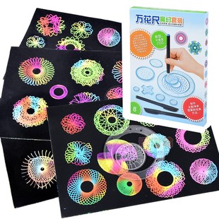 万花尺魔幻套装绘图模板尺绘画多功能万花尺套装繁花曲线规