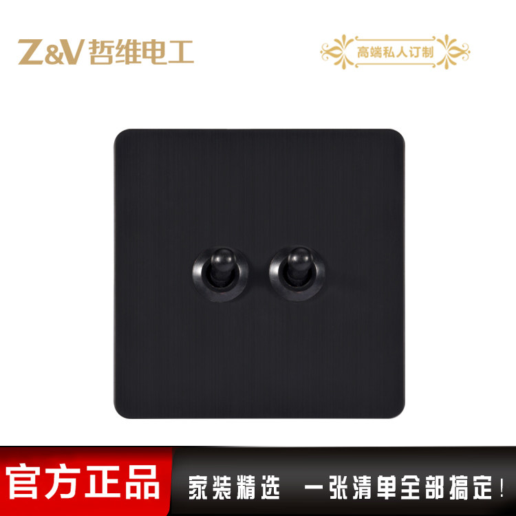 北欧简约风个性哑光黑色86型黄铜拨杆复古开关插座金属面板家用