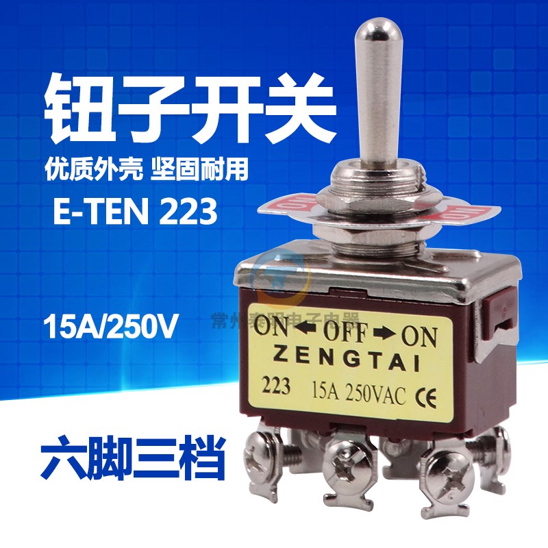左右自复位钮子开关ZT-223摇臂开关 拨动开关6脚3档KN-223 12mm