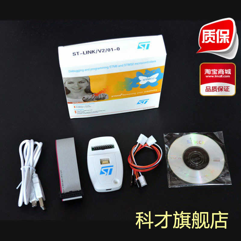 ST-LINK V2 STM8/STM32仿真器 编程器 STLINK烧写器 下载器