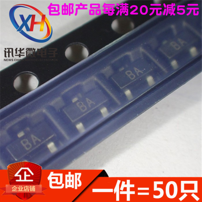 2SA1015 A1015 BA丝印 SOT23 贴片三极管  (50只)