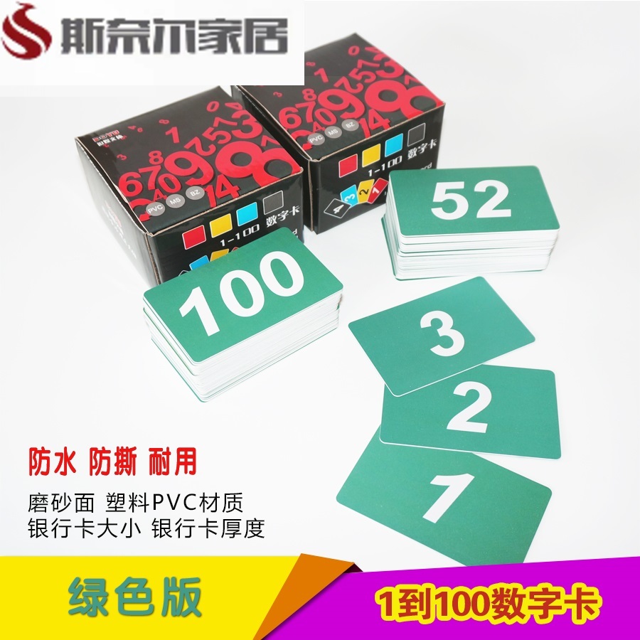 排号餐桌号码牌卡数字卡牌字牌餐厅数字牌座位牌取餐卡片号牌排队