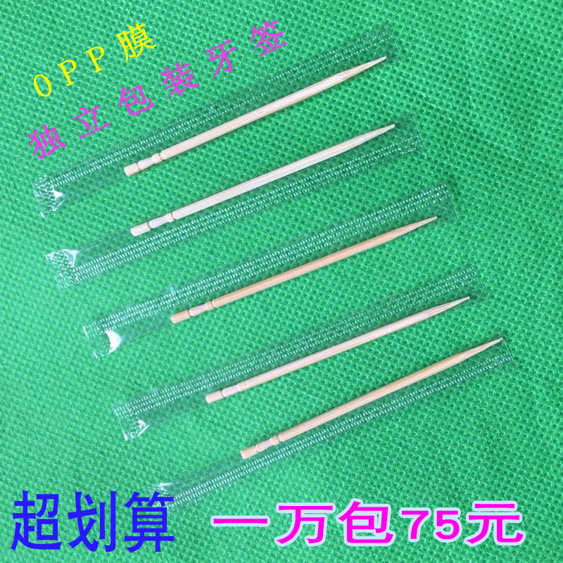 包邮opp膜独立包装牙签一次性塑料膜单根牙签透明袋1万包