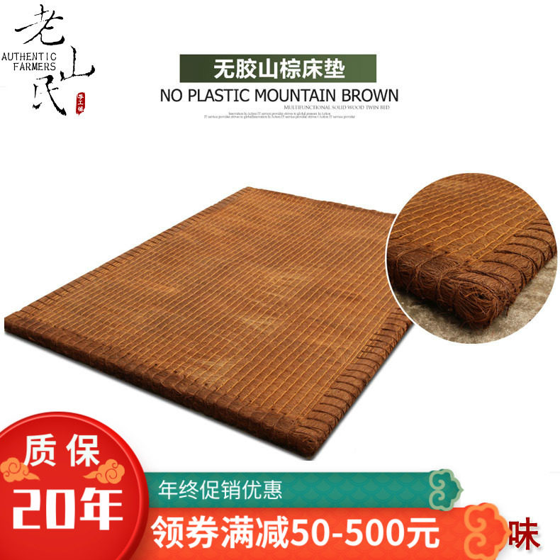 手工棕垫纯天然无胶头丝透气儿童床垫硬1.5/1.8可定制全山棕床垫