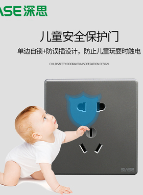 深思开关插座面板86型五孔USB插板墙壁式家用暗装多孔插座I9灰