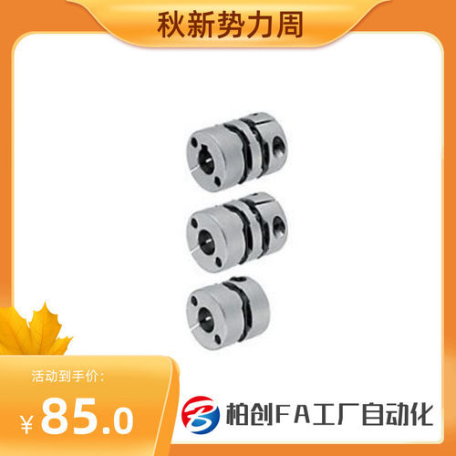 好货SCPS/C-SCPS16/21/28/34-4/5/6/6.35/8/9/10/11/12/14-联轴器