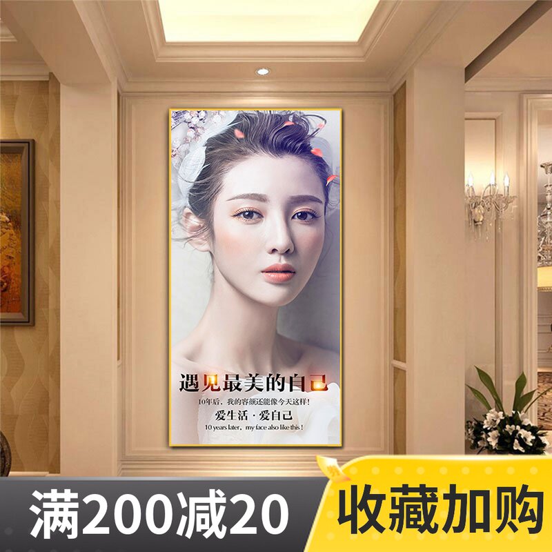 美容院玄关装饰画养生馆走廊过道挂画皮肤管理产后恢复宣传墙壁画