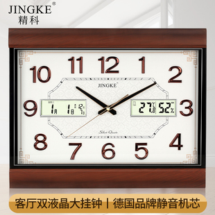 精科客厅方形挂钟液晶钟表时尚简约E静音挂表大尺寸卧室多功能时