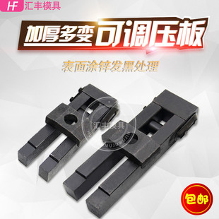 热销加厚多变压板M16 加硬模具码模夹M24 多边码仔M20注塑机平行