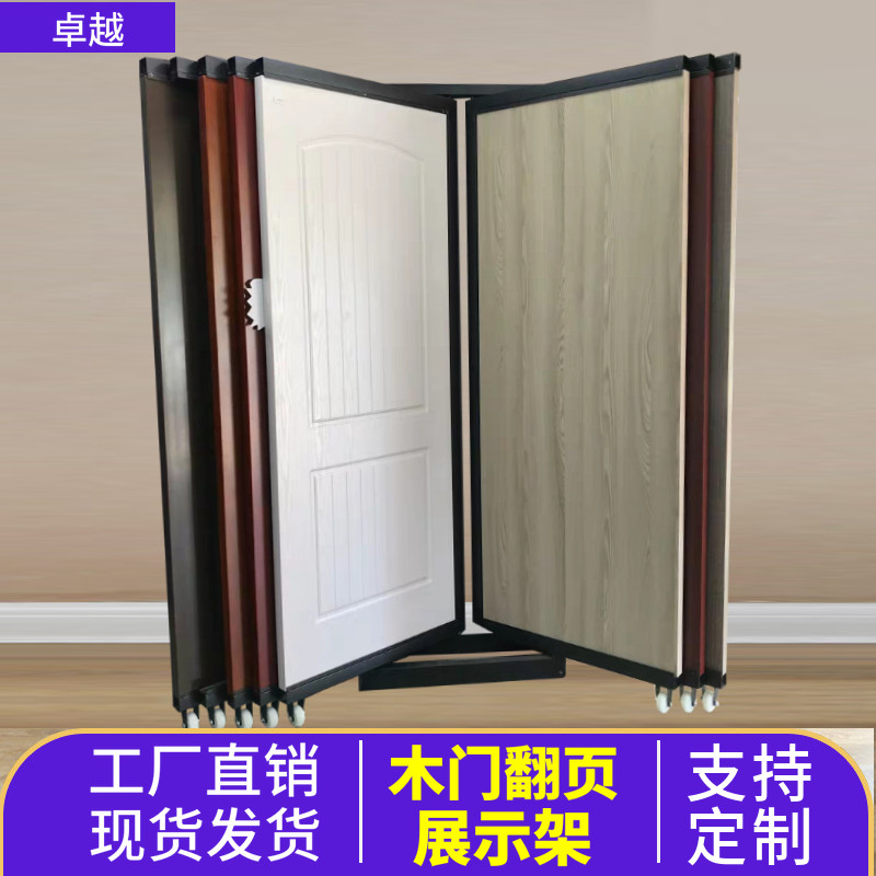 木门展示架翻页门板板材落地式立式推拉架 房门室内门样品门展架