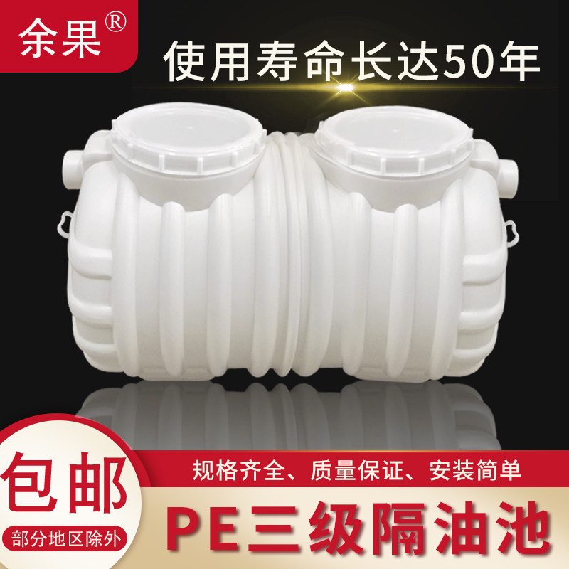 隔油池餐饮过滤油水分离器厨房商用地埋式塑料三级成品化油池小型