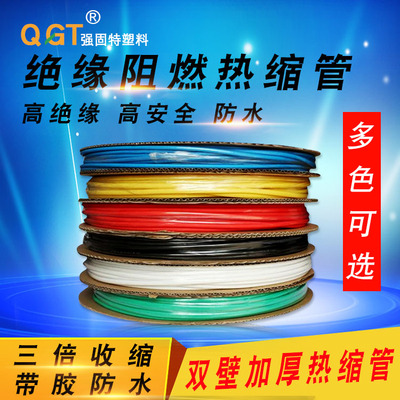 低压热缩管1/0.5 1.5/0.75 2/1 2.5/1.25 3/1.5 4/2