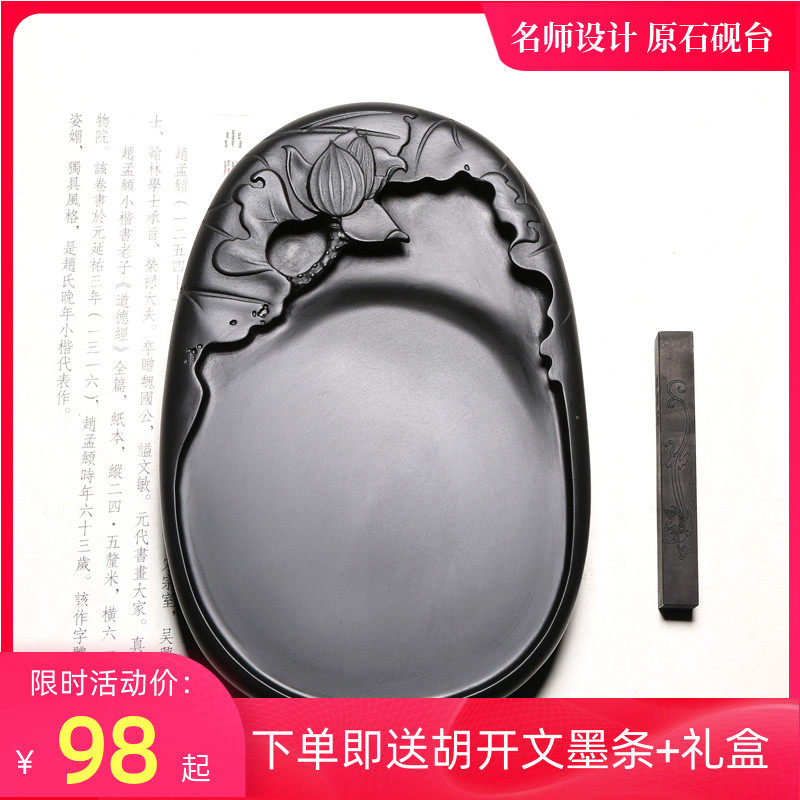 歙砚名砚《莲花砚》高档黑龙尾天然原石歙砚端砚砚台中小楷书法国