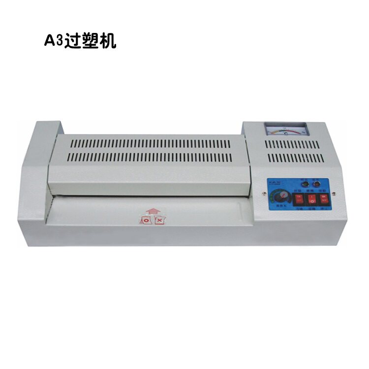 a3过塑机 320机照片相片塑封机 冷热裱机 调温 铁壳商.用家用办公