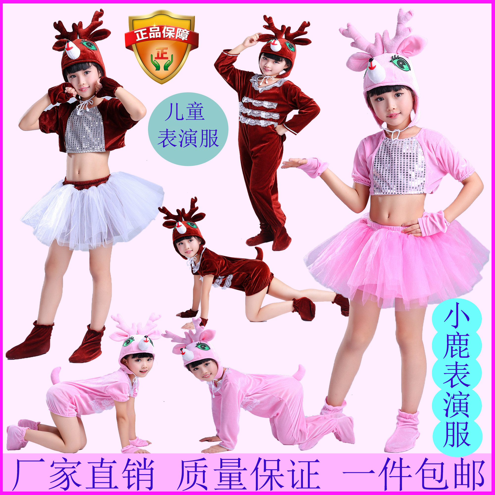 儿童小鹿动物表演服装梅花鹿服卡通麋鹿演出服舞蹈舞台六一小鹿服