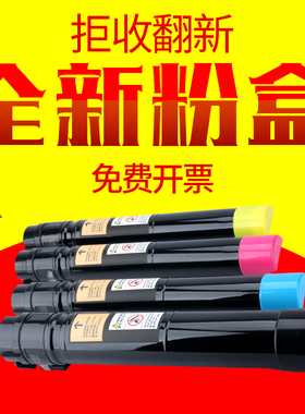 适用施乐C3300彩粉C7425 7435 7428 D3375 4475 5570 5575墨粉碳