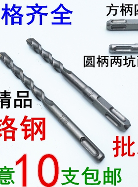 加长电锤钻头 四坑方柄两坑两槽圆柄冲击钻头混凝土8-25x250mm