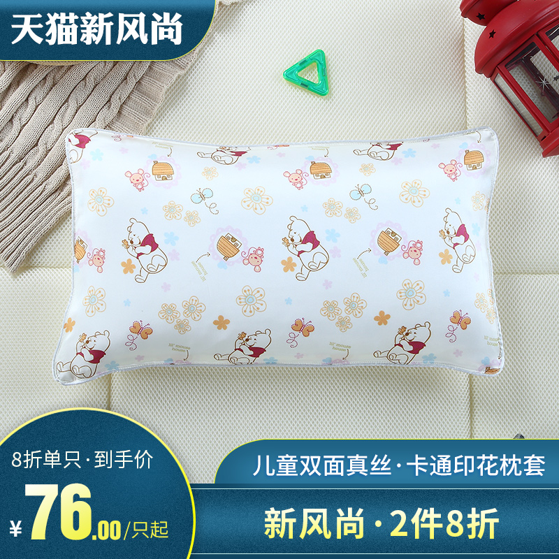 百年六合双面儿童真丝枕套100桑蚕丝幼儿园枕套卡通婴儿宝宝枕套