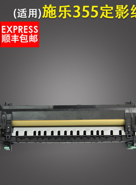 适用 富士施乐P355D 加热组件 加热器 P355db M355D M355DF定影组