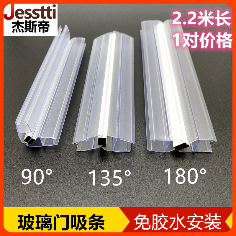 淋浴房挡水条密封条玻璃门磁条吸条浴室卫生间门窗防水胶条防撞条,基础建材,密封条,淘宝优惠券,粉丝福利购,淘宝优惠卷