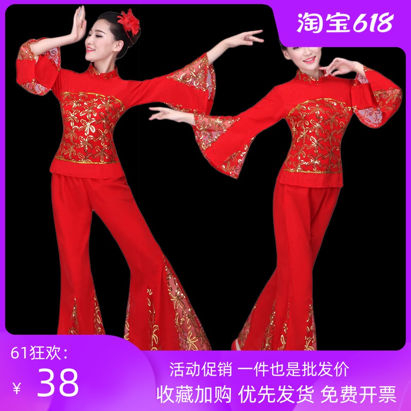 秧歌服演出服2021新款成人女中老年扇子舞腰鼓队广场舞扭秧歌套装