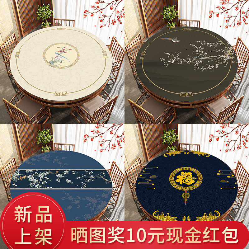 新中式皮革圆桌桌布防水防油免洗圆形桌垫防烫桌面餐桌垫茶几台布,居家布艺,桌布,淘宝优惠券,粉丝福利购,淘宝优惠卷