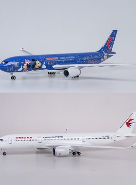 【带轮子带灯】东方航空东航飞机模型空客A350仿真777民航737客机
