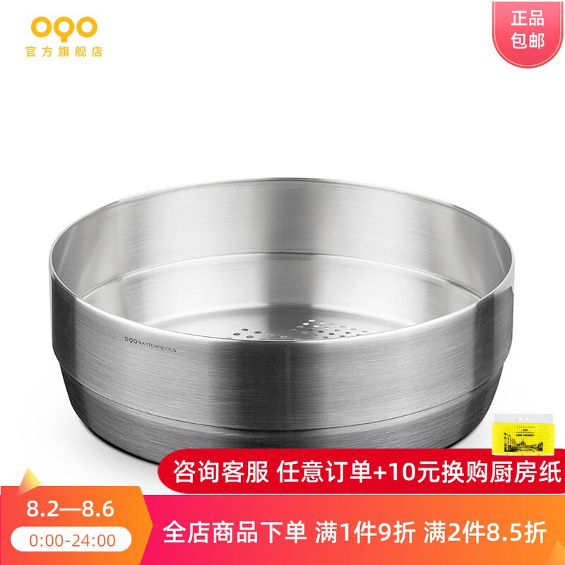 OQO欧克欧不锈钢家用蒸屉20cm24cm28cm多用锅蒸笼蒸架加高蒸格