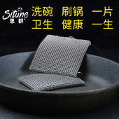 思群不锈钢百洁布洗碗布钢丝球不掉丝清洁球家用刷锅网洗锅神器