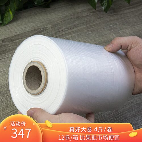 超市连卷袋经h济装塑料点断式手撕散称区购物袋水果蔬菜食品保鲜