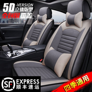 汽车座套亚麻全包四季 cs35plus cs75夏季 坐 cs5D5 长安逸动dt