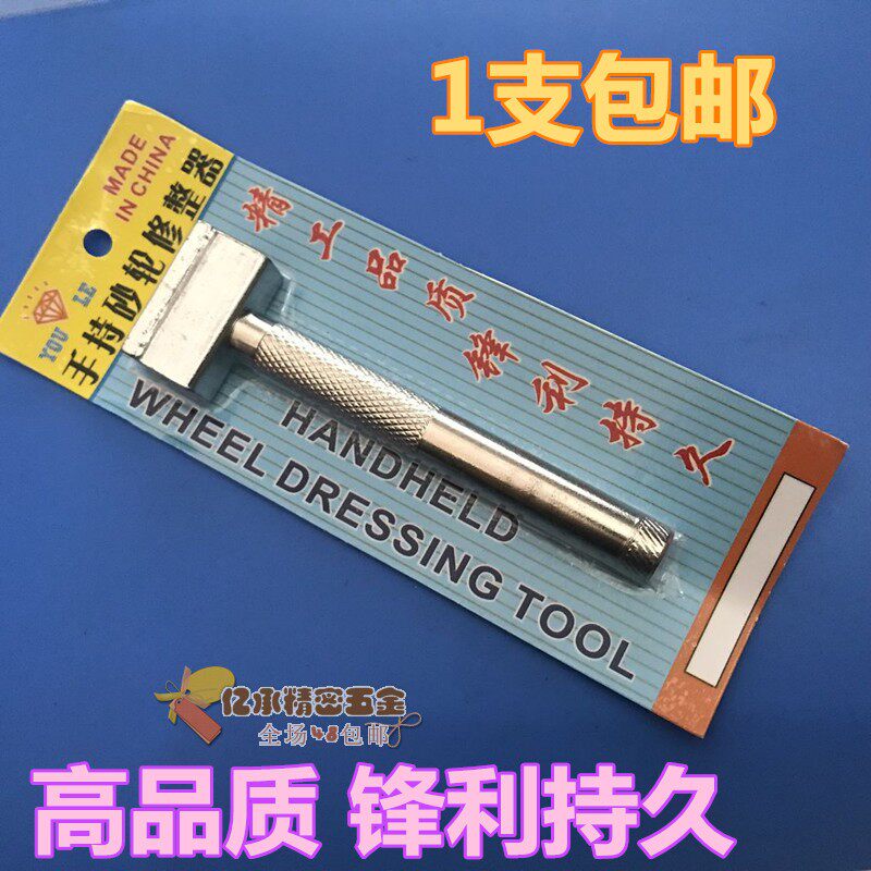 热销修刀手持修整器 金刚石洗石笔 砂轮修整笔修整器手持式