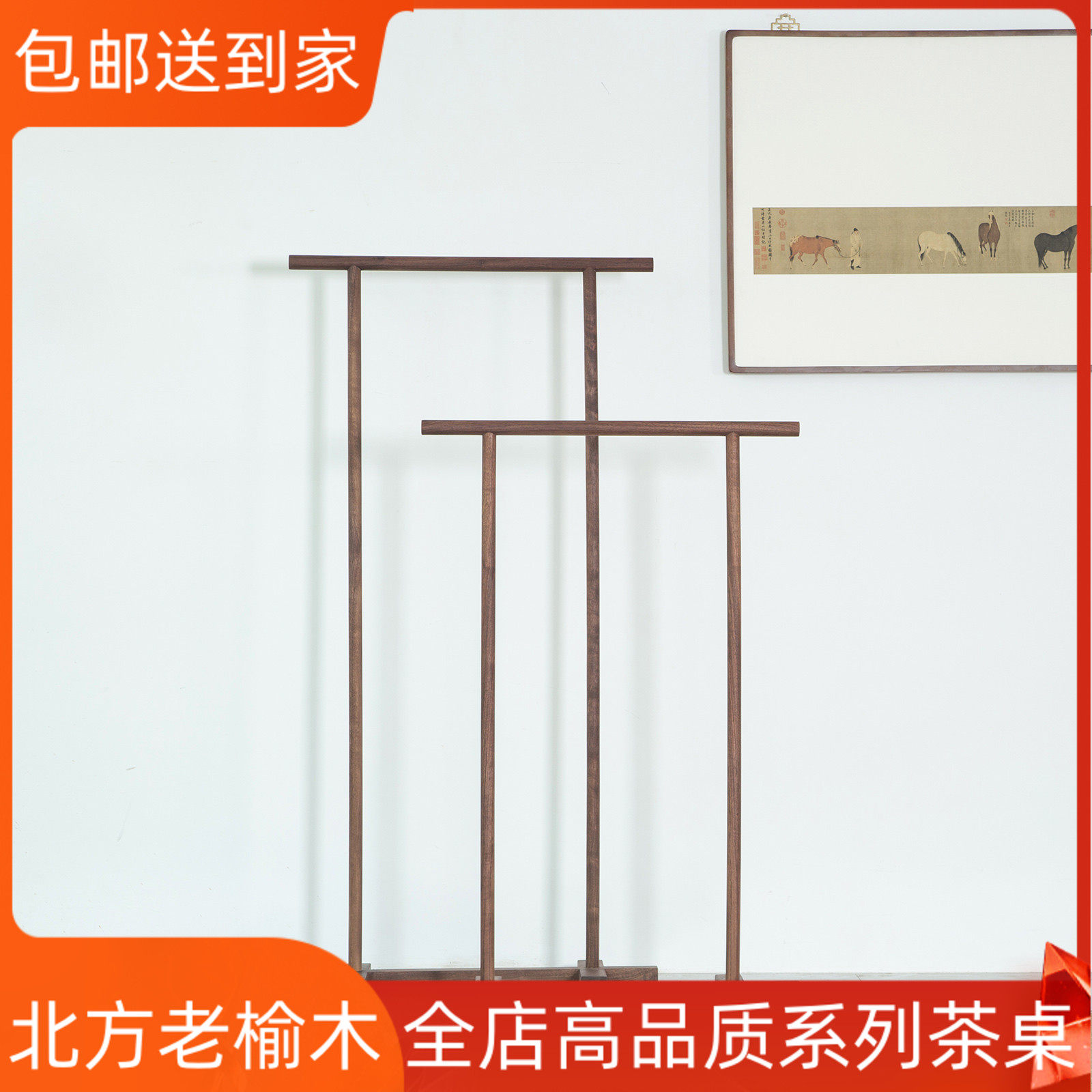 禅意新中式衣帽架胡桃色榆木落地室内实木家具挂衣帽架子衣架家用