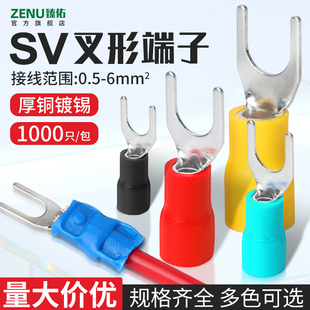 sv1.25 y型电线接头铜鼻子冷压u形开口线 3叉型绝p缘接线端子欧式