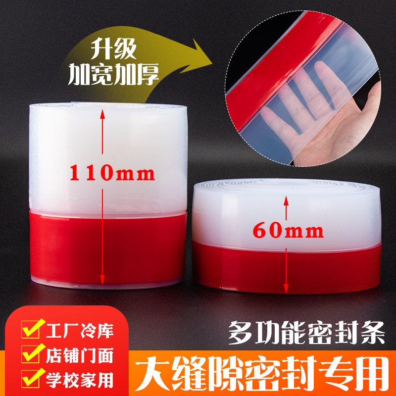 顶谷玻璃门缝门底密封衣柜大门铁门挡风防虫贴条防水木门缝胶条