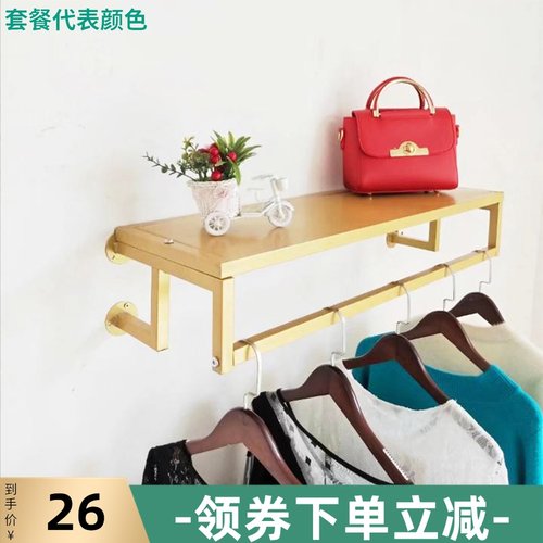铁艺服装店展示架精品置物架壁挂式侧挂简约型女装店金色上墙货架