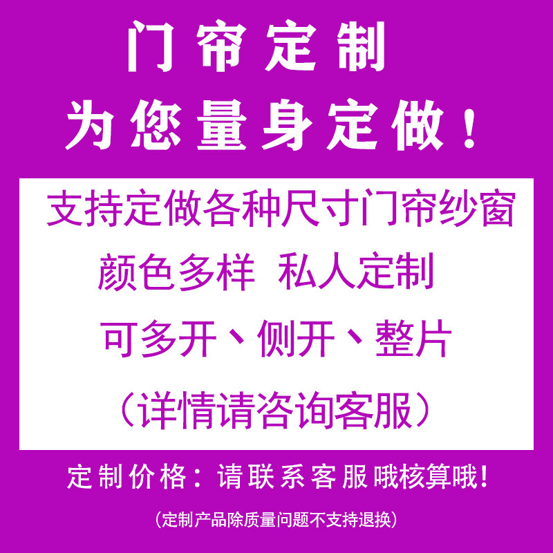 定制夏季魔e术贴防蚊门帘订制磁性纱门帘自吸蚊帐静音纱窗纱门定