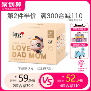 XL加大码 超薄透气干爽新生婴儿M 男女宝宝尿不湿L XXL 多爱拉拉裤