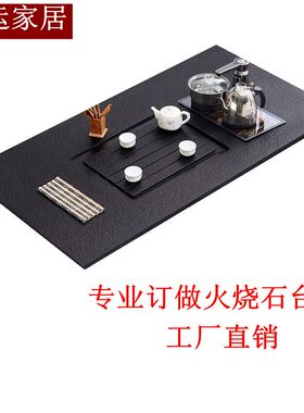 火烧石茶几面板定制餐桌电视柜台面黑色功夫台面转盘浴室柜洗手台