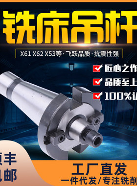 铣床吊杆 可转位铣刀盘刀柄7:24 30 40 50 刀盘吊杆 面铣刀盘吊柄