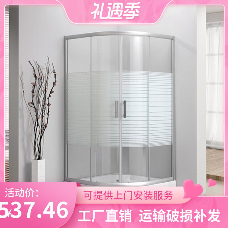 弧扇形带底座简易淋浴房2面钢化玻璃移门干湿分离屏风浴室隔断家