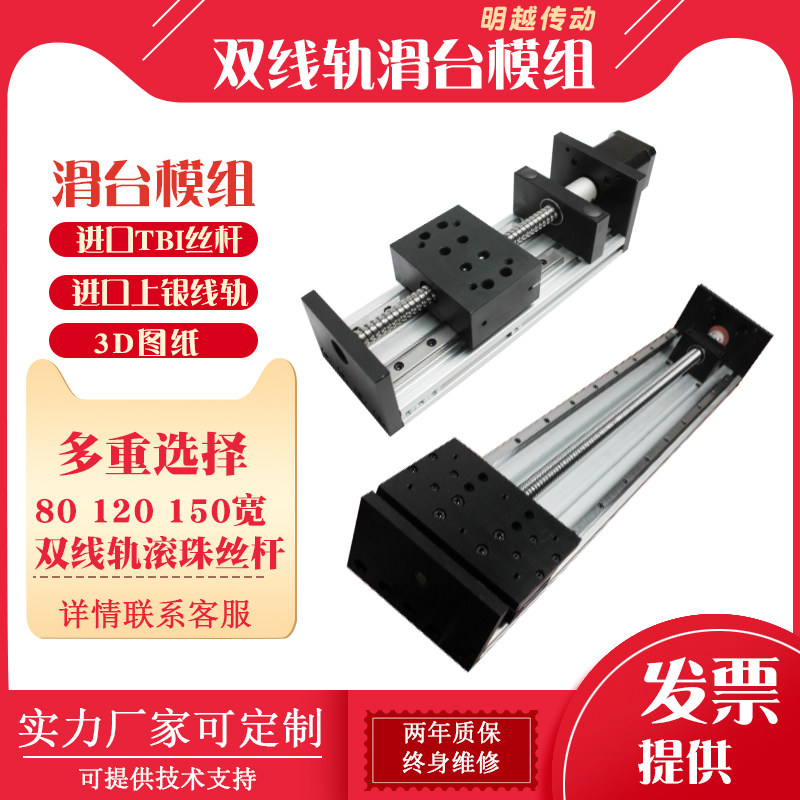 速发精密15杆宽滚珠丝0重型载直线滑台模组可高负双数控步进