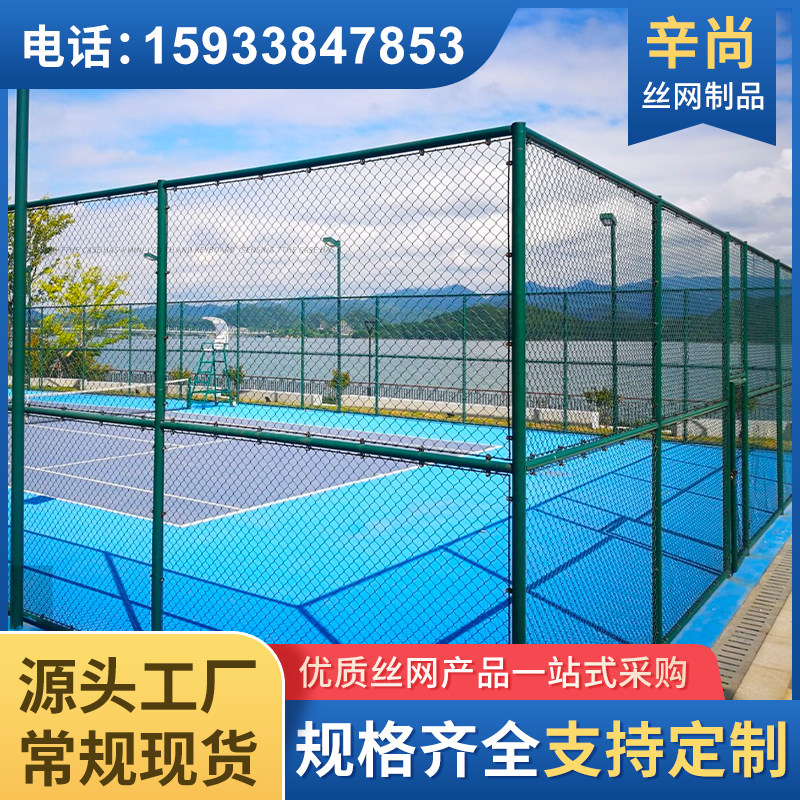速发户外体场场篮球场围栏防包网球场护栏勾花网护塑足球育围网护