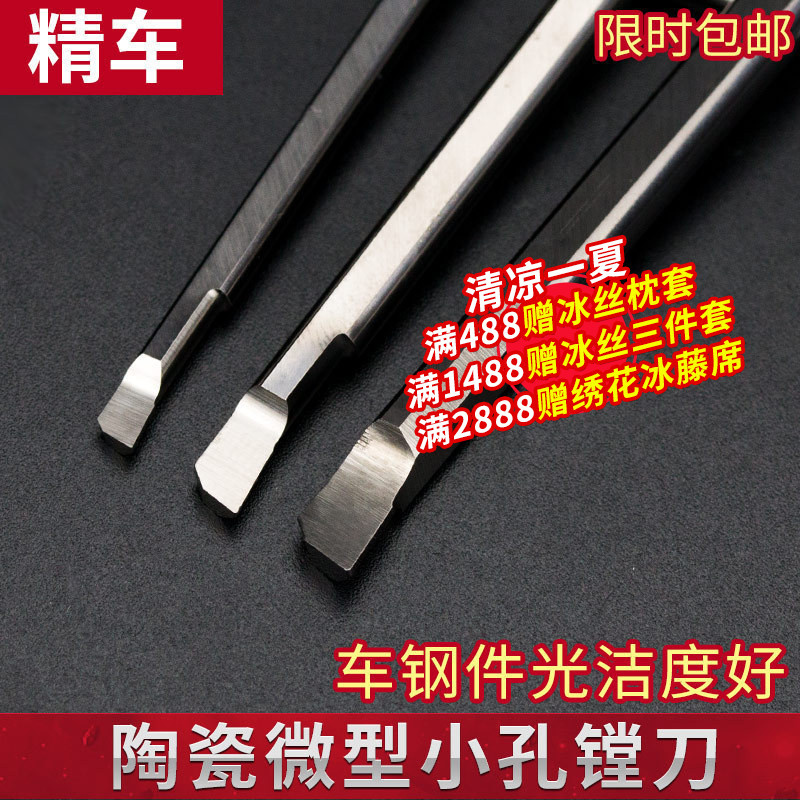 速发小孔径镗孔合金刀杆车床镗具瓷孔陶内镗刀机夹极小孔刀车刀