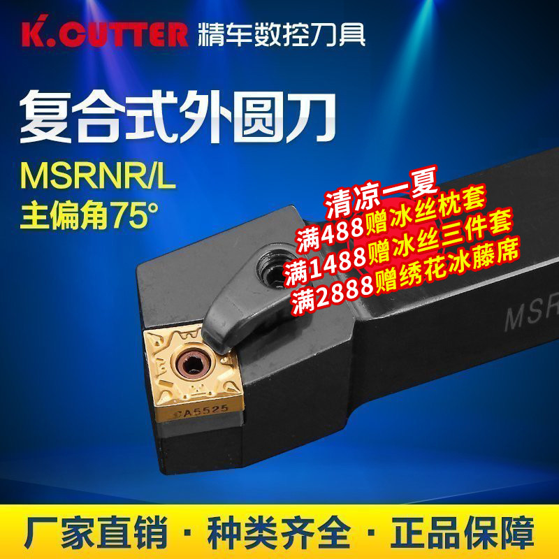 速发数控车外刀5外圆车刀刀杆RR7具度倒角正方床圆刀片端面机夹刀